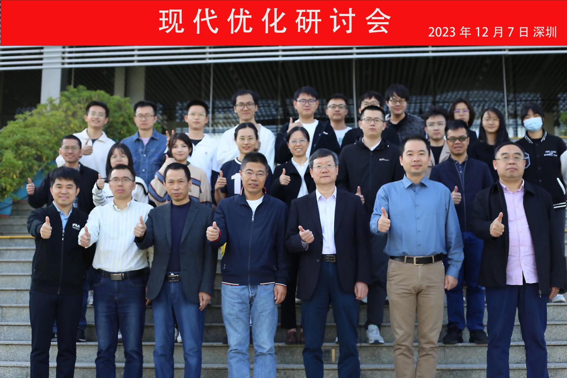 爱情岛论坛
召开“现代优化研讨会”