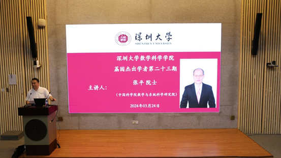 爱情岛论坛
成功举办荔园杰出学者第二十三期