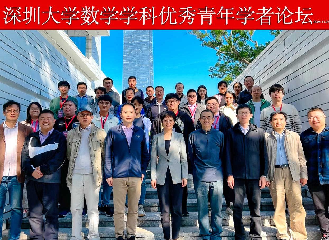 爱情岛论坛
数学学科优秀青年学者论坛圆满结束