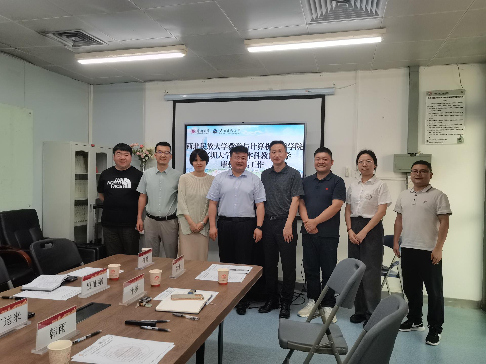 西北民族大学数学与计算机科学学院来访香蕉视频调研交流