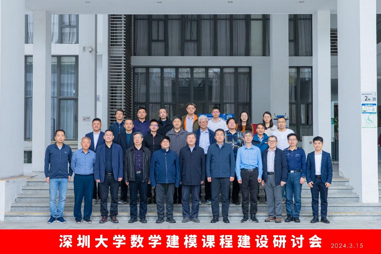 爱情岛论坛
数学建模课程建设研讨会成功举办