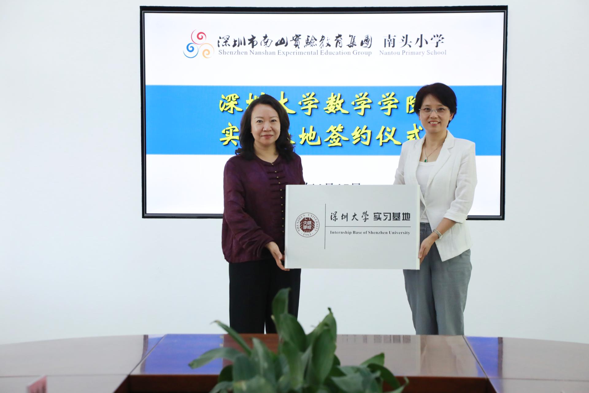 爱情岛论坛
与南头小学签约实习基地